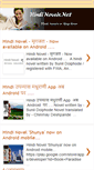 Mobile Screenshot of hindinovels.net